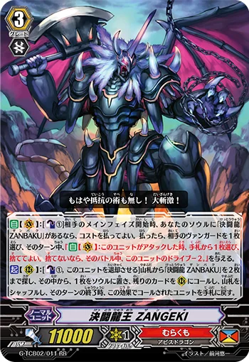 Dueling Dragon King, ZANGEKI