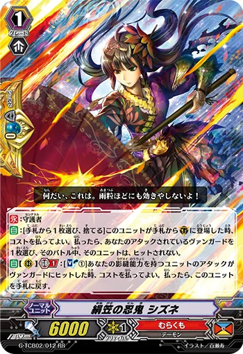 Stealth Rogue of the Silk Umbrella, Shizune