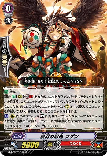 Stealth Demon of Crow Feathers, Fugen