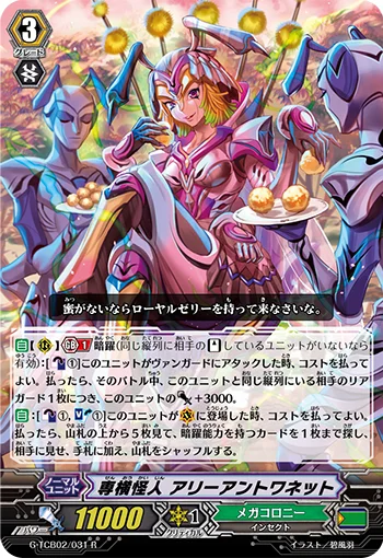 Despot Mutant, Arie Antoinette