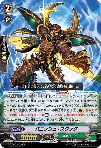 Punish Stag