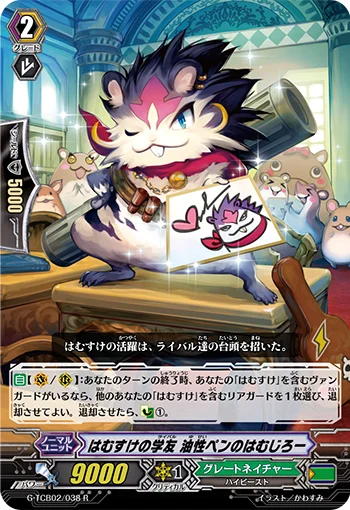Hammsuke's Rival, Oil-based Pen Hammjiro