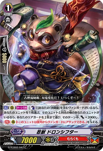 Stealth Beast, Dron Shifter