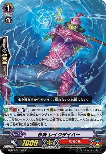 Stealth Fiend, Lake Diver