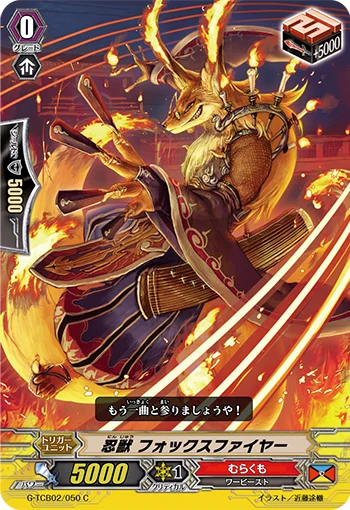 Stealth Beast, Foxfire