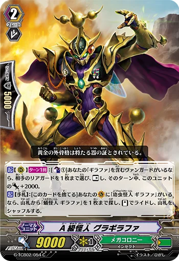 A-rank Mutant, Gragiraffa