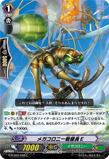 Megacolony Battler E