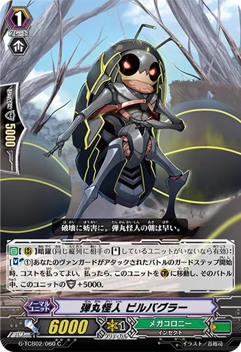 Bullet Mutant, Pillbugler