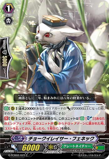 Chalk Eraser Fennec