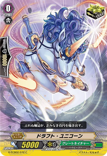 Draft Unicorn