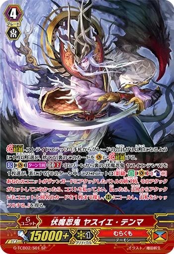 Ambush Demon Stealth Rogue, Yasuie Tenma