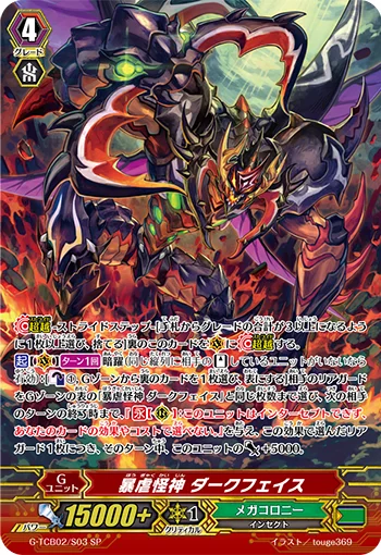Merciless Mutant Deity, Darkface