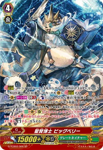 Sage-saint Professor, Bigbelly