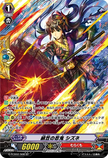 Stealth Rogue of the Silk Umbrella, Shizune