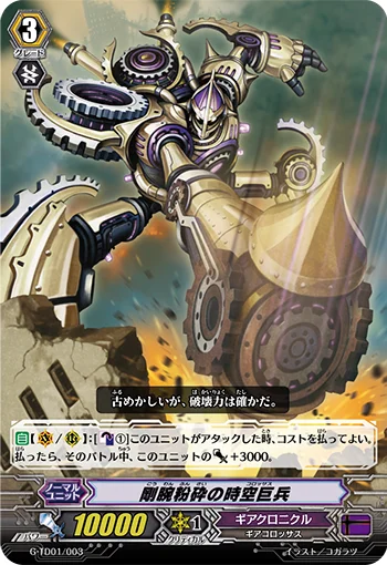 Smithereen Colossus