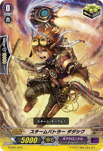Steam Battler, Dadasig