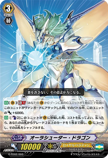 Aurashooter Dragon