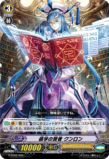Profound Sage, Kunron