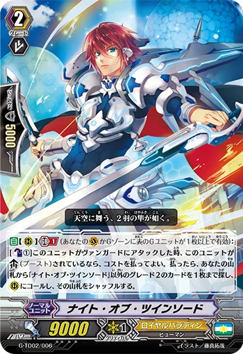 Knight of Twin Sword