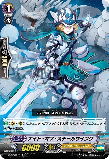 Knight of Steel Wing
