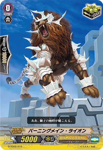 Burning Mane Lion