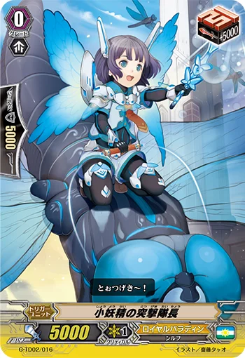 Pixy Assault Captain