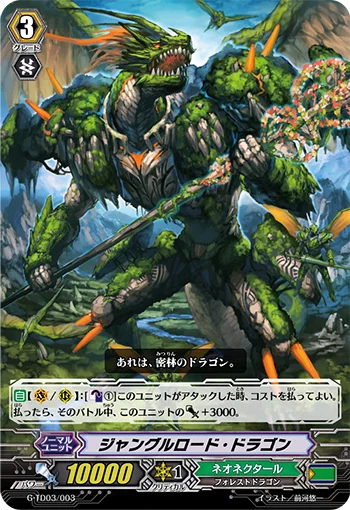 Jungle Lord Dragon