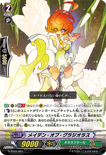 Maiden of Gladiolus