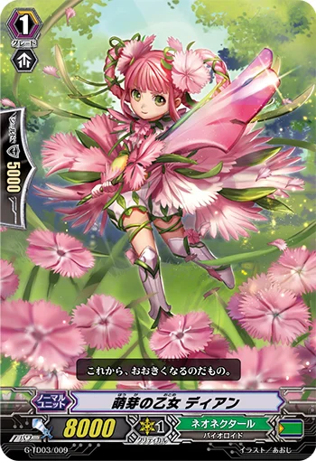 Budding Maiden, Diane
