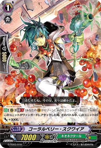 Coral Berry Squire