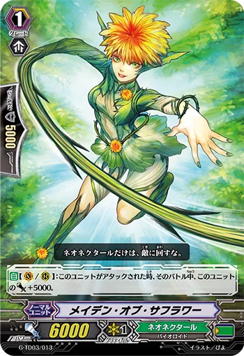 Maiden of Safflower