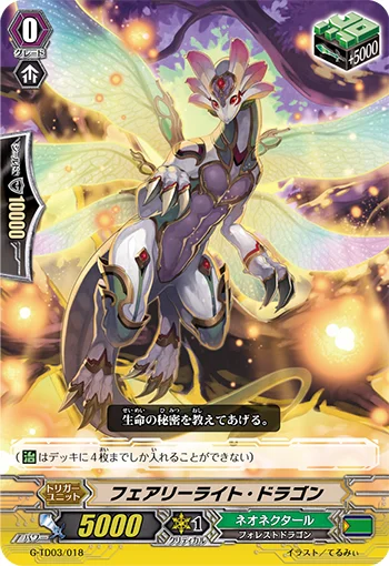 Fairy Light Dragon