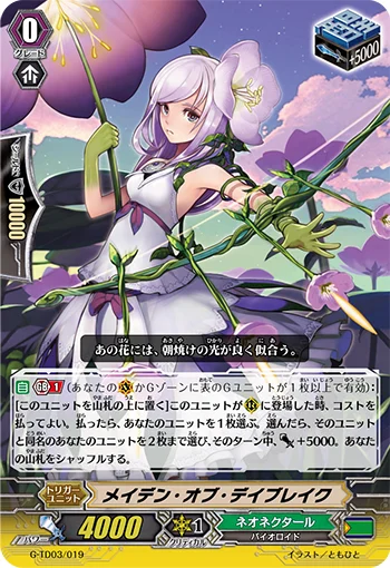 Maiden of Daybreak