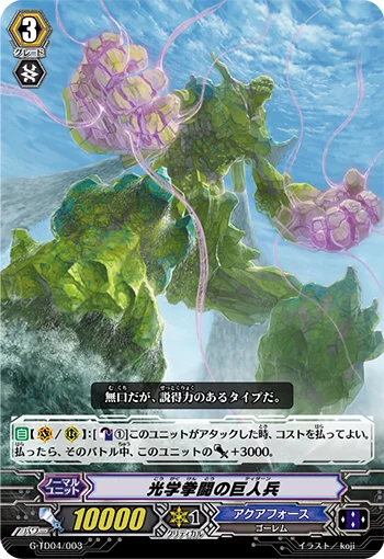 Titan of the Beam Fists