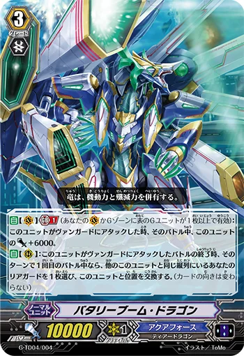 Batteryboom Dragon