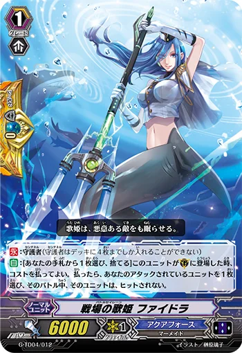 Battle Siren, Phaidra