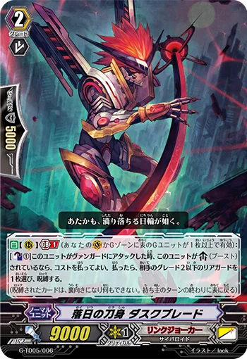 Sunset Edge, Duskblade