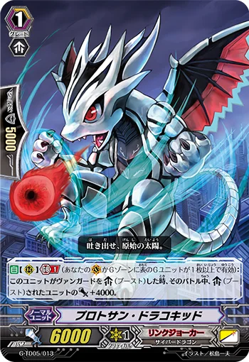 Protosun Dracokid