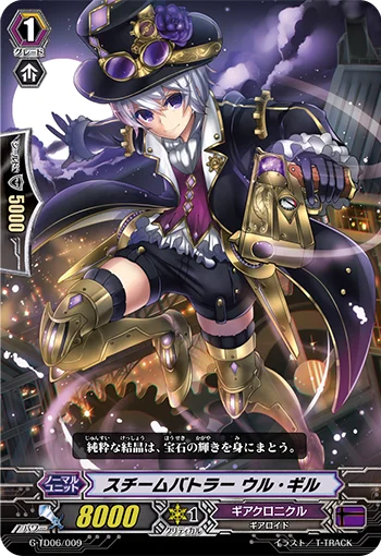 Steam Battler, Ul-gir