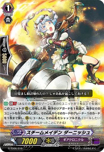 Steam Maiden, Danish