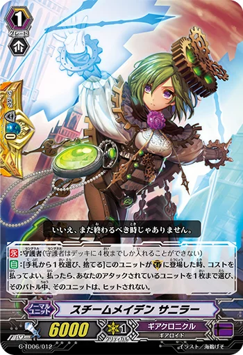 Steam Maiden, Sanilar