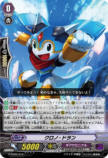 Chrono Dran