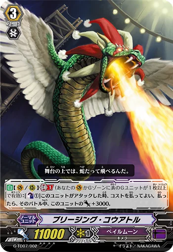 Breathing Coatl