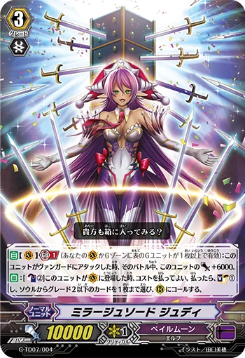 Mirage Sword, Judy