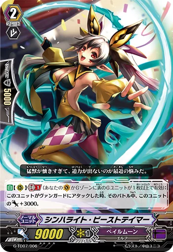Sinhalite Beast Tamer
