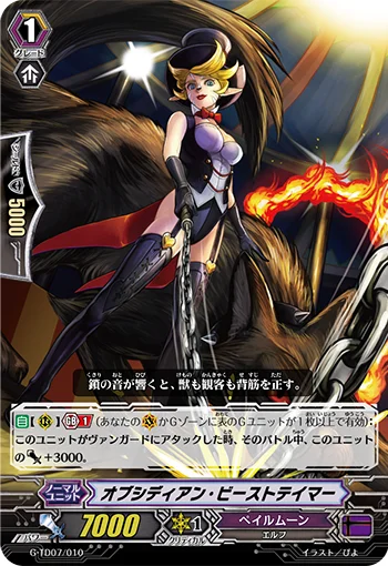Obsidian Beast Tamer