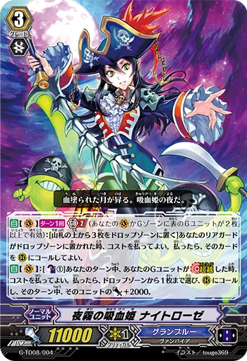 Vampire Princess of Night Fog, Nightrose