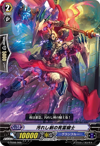Undead Knight of the Corrupting Sword