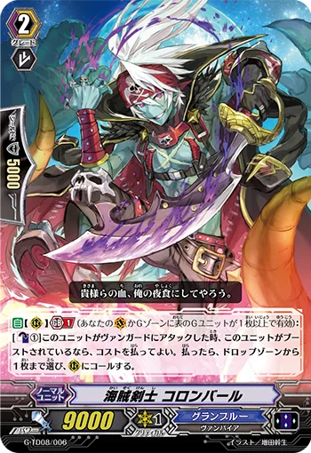 Pirate Swordsman, Colombard