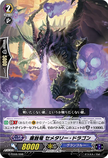 Dragon Corrode, Cemetery Dragon